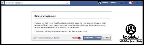 نحوه حذف دائمی اکانت فیسبوک از گوشی